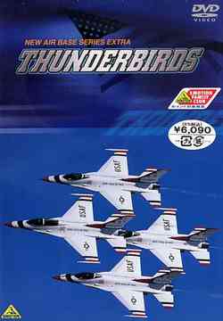 ご注文前に必ずご確認ください＜商品説明＞米空軍協力による米空軍アクロバット・チーム ”サンダーバーズ” の最新映像リリース!! 地上カメラと機上カメラによって、スリリングなアクロバット飛行を立体的に紹介。本拠地ネリス空軍基地(ネバダ州)にてロケを敢行、パイロットや整備員の日常訓練の模様に密着取材!! 2004年の日本ツアーにおける ”ブルーインパルス” メンバーとの交流風景など、ツアーの舞台裏に密着した秘蔵映像も収録!!＜商品詳細＞商品番号：BCBE-2142Special Interest / NEW AIR BASE SERIES EXTRA THUNDERBIRDSメディア：DVD収録時間：70分フォーマット：DVD Videoリージョン：2カラー：カラー字幕：日本語音声：日本語 Dolby Digital ステレオ発売日：2005/05/27JAN：4934569621429NEW AIR BASE SERIES EXTRA THUNDERBIRDS[DVD] / 趣味教養2005/05/27発売