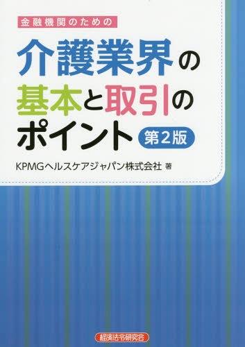 ͻؤΤβȳδܤȼΥݥ[/] / KPMGإ륹ѥ/