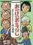 お化けのおもてなし[本/雑誌] / 川端誠/作