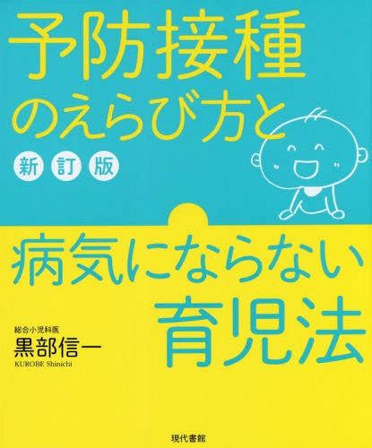 【3980円以上送料無料】障害のある子が「親なき後」も幸せに暮らせる本　ダウン症の娘をもつ「相続のプロ」が明かす財産管理のしくみ／鹿内幸四朗／著　杉谷範子／監修