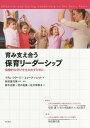育み支え合う保育リーダーシップ 協働的な学びを生み出すために / 原タイトル:EFFECTIVE AND CARING LEADERSHIP IN THE EA...