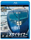 ご注文前に必ずご確認ください＜商品説明＞京成上野から成田空港までを最速160km/hで疾走する京成電鉄スカイライナーの展望映像を4K撮影。ファッションデザイナーの山本寛斎が手掛けた流麗なフォルムと、ハイスペック性能を兼ね備えたスカイライナー専用車両・AE形の魅力を紹介する。＜商品詳細＞商品番号：VB-6735Railroad / Vicom Blu-ray Tenbo 4K Satsuei Sakuhin AE Gata Keisei Sky Liner 4K Satsuei Narita Kuko - Keisei Ueno Ofukuメディア：Blu-ray収録時間：95分リージョン：freeカラー：カラー発売日：2017/06/21JAN：4932323673530ビコム ブルーレイ展望 4K撮影作品 AE形 京成スカイライナー 4K撮影 成田空港〜京成上野 往復[Blu-ray] / 鉄道2017/06/21発売