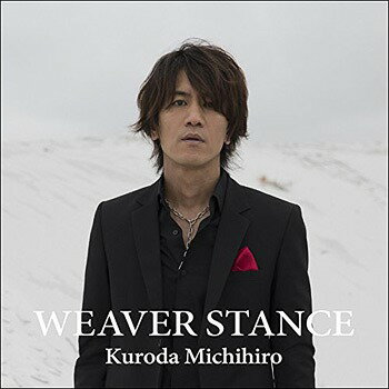 WEAVER STANCE[CD] -special edition- [特別盤/CD+DVD] / 黒田倫弘