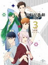 スタミュ(第2期)[DVD] 第3巻 [初回限定版] / アニメ