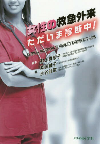 楽天市場】救急 ただいま診断中の通販 楽天市場】救急 ただいま診断中の通販