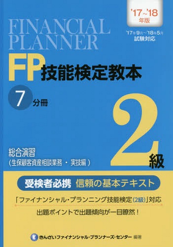 FPǽ궵2[/] 2017-2018ǯ 7ʬ3 / 󤶤եʥ󥷥롦ץʡ󥿡/