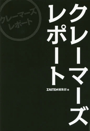 졼ޡݡ[/] (zaiten) / ZAITENԽ/