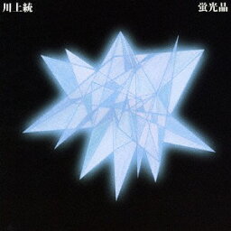 蛍光晶[CD] / 川上統