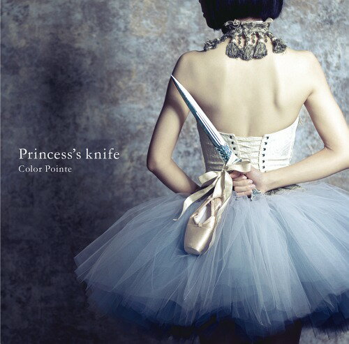 Princess’s knife[CD] / カラーポワント