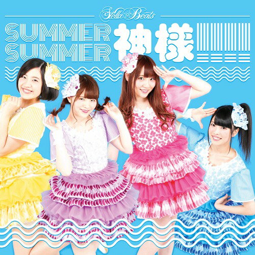 SUMMER SUMMER !!!![CD] [A] / StellaBeats