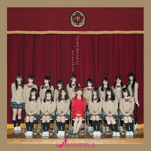 ぐるぐるワンワン[CD] [PVオリジナル/Type G] [CD+DVD] / さくらシンデレラ