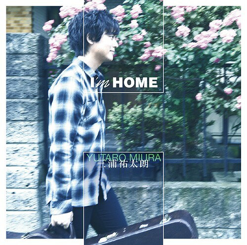 I’m HOME[CD] / 三浦祐太朗