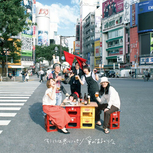 そこには思いっきり愛があるからな[CD] / ank