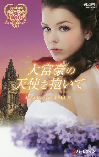 ٹŷȤ ޥ󥹥ޥ1993 / ȥ:NO REGRETS[/] (ϡ쥯󡦥ץ쥼 PB206...