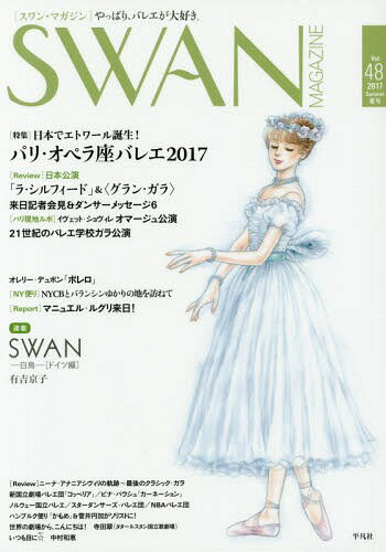 SWAN MAGAZINE[{/G] Vol.48(2017č) yWz pEIyoG2017 / }