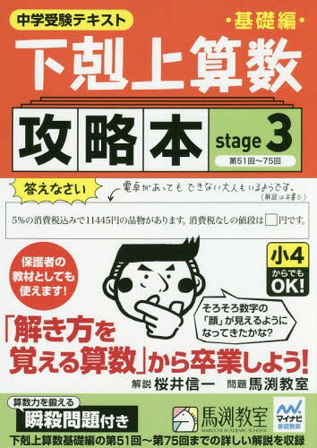 ͥ ŷԾŹ㤨ֲ廻 Թά ؼƥ[/] stage3 / 濮/ ޼/פβǤʤ1,320ߤˤʤޤ