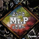 ようこそMr.Pの世界へ[CD] / Pyunta