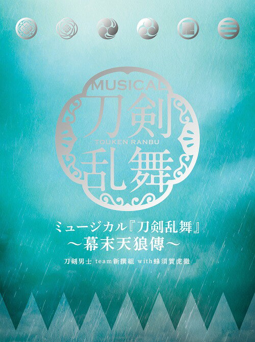 ご注文前に必ずご確認ください＜商品説明＞刀剣男士 team新撰組 with蜂須賀虎徹、待望のアルバムが3形態同時発売! 「『刀剣乱舞』 〜幕末天狼傳〜」、オリコンウイークリーチャート3位を獲得したシングル「ユメひとつ」他、2部LIVEの定番となった「漢道」を含む計22曲を2枚組CDに収録。[初回限定盤B]は、1部ミュージカルのBGMが収録されたサウンドトラック付きで発売。 ※初回限定盤BのDISC3「サウンドトラック」は、本公演1部のミュージカル中に流れているBGMを収録した作品となります。＜収録内容＞刀剣乱舞 〜幕末天狼傳〜爪と牙手を伸ばせば song by 大和守安定理由の在所 song by 堀川国広かっぽれ〜天狼星の下/長の背中〜 (国内公演千秋楽バージョン) song by 加州清光・大和守安定・和泉守兼定・堀川国広・長曽祢虎徹選ばれぬ者選ばれぬ者 リプライズ song by 蜂須賀虎徹手を伸ばせば リプライズ song by 大和守安定高い壁 song by 蜂須賀虎徹見上げるのは song by 長曽祢虎徹見上げた高い壁の先 song by 蜂須賀虎徹・長曽祢虎徹ひとひらの風SignalizeGet your DreamHeart-To-Heart song by 蜂須賀虎徹・長曽袮虎徹プロローグ song by 加州清光・大和守安定美しい悲劇 song by 和泉守兼定・堀川国広Dear youKEY MANLet’s Set Change漢道ユメひとつ[サウンドトラック] Theme of Shinsen-gumi[サウンドトラック] If I could...[サウンドトラック] Theme of Shinsen-gumi PIANO ver.[サウンドトラック] Sirius[サウンドトラック] See you again[サウンドトラック] His sorrow[サウンドトラック] Last request[サウンドトラック] Histrical fact[サウンドトラック] A pair of stars＜アーティスト／キャスト＞小越勇輝(演奏者)　鳥越裕貴(演奏者)　佐藤流司(演奏者)　高橋健介(演奏者)　伊万里有(演奏者)　有澤樟太郎(演奏者)　刀剣男士(演奏者)＜商品詳細＞商品番号：DAKEMPC-45Touken Danshi team Shinsen Gumi with Hachisuka Kotetsu / Musical ”Touken Ranbu” - Bakumatsu Tenro Den - [Limited Edition / Type B]メディア：CD発売日：2017/06/28JAN：4562390694048ミュージカル『刀剣乱舞』 〜幕末天狼傳〜[CD] [初回限定盤 B] / 刀剣男士 team新撰組 with蜂須賀虎徹2017/06/28発売