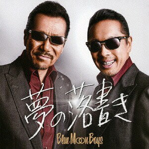 夢の落書き[CD] [CD+DVD/初回限定盤] / BLUE MOON BOYS