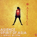 ご注文前に必ずご確認ください＜商品説明＞J-WAVEの番組「ASIENCE SPIRIT OF ASIA」が企画したコンピレーションアルバムがリリース!! キーワードは「BEAUTY」「COLOR」「ENERGY」「SLOW」。スピリチュアルで美しいアジアの旋律でパシフィックムーンの美と生命力が感じられる1枚!! 参加アーティスト: 城ノ内ミサ、シャオロン、菅井えり、小宮瑞代、ANNA、ジャンチャオチン。＜収録内容＞ASIENCE / 坂本龍一エイジアン・ウインド / 城之内ミササイレント・ムーン / ジャー・パンファン[賈鵬芳]トゥルー・ラブ / シャオ・ロン月の足跡 / 里アンナシルバー・ムーン / 恩田直幸D.N.A / 梵天シー・ブリーズ / UBUD桃源郷 / 城之内ミサイン・ザ・ガーデン / ジャー・パンファン[賈鵬芳]サンセット・アイランド / 南風ウェルカム・レイン / 上田益小夜曲 / ジャン・シャオチン[姜小青]南洋浜千鳥 / 具志堅京子ファイアフライ・サンクチュアリ / ジャラン・ジャランEAST meets WEST (ボーナス・トラック)EAST meets WEST (ボーナス・トラック)EAST meets WEST (ボーナス・トラック)EAST meets WEST (ボーナス・トラック)EAST meets WEST (ボーナス・トラック)EAST meets WEST (ボーナス・トラック)＜アーティスト／キャスト＞坂本勝(作曲者)　城之内ミサ(演奏者)　菅井えり(作詞者)　UBUD(演奏者)　梵天(演奏者)　Infinix(編曲者)　ジャー・パンファン(演奏者)　ジャラン・ジャラン(演奏者)　恩田直幸(演奏者)　吉田潔(作曲者)　京田誠一(作曲者)　具志堅京子(アーティスト)　坂本龍一(演奏者)　山下恭文(作曲者)　上田益(演奏者)　シャオ・ロン(演奏者)　ジャン・シャオチン(演奏者)　F・A・B(作曲者)　里アンナ(アーティスト)　南風(演奏者)＜商品詳細＞商品番号：CHCB-10058V.A. / J-WAVE ”ASIENCE SPIRIT OF ASIA”メディア：CD発売日：2005/05/25JAN：4988001988748J-WAVE 「ASIENCE SPIRIT OF ASIA」[CD] / オムニバス2005/05/25発売