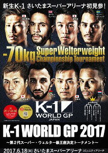 K-1 WORLD GP 2017 JAPAN ～第2代スーパー ウェルター級王座決定トーナメント～ 2017.6.18 さいたまスーパーアリーナ DVD / 格闘技