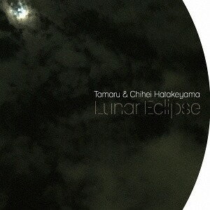 Lunar Eclipse[CD] / Tamaru & Chihei Hatakeyama