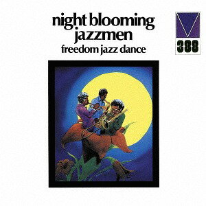 フリーダム・ジャズ・ダンス[CD] [完全限定生産] / ザ・ナイト・ブルーミング・ジャズメン