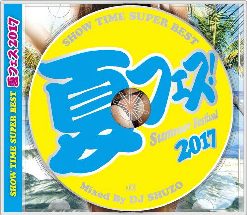 SHOW TIME SUPER BEST～Summer Festival 2017～ Mixed B[CD] / オムニバス