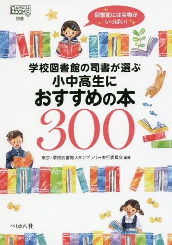 ع޽ۤλʽ־ˤ300[/] (ʤˤBOOKS) / ع޽ۥץ꡼¹԰Ѱ/