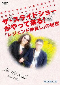 ߤ餸&Ȥ 20th anniversary 饤ɥ硼ä! ֥쥸ɤפ̩[DVD] ...