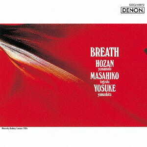 ご注文前に必ずご確認ください＜商品説明＞山本邦山の尺八を中心に、ピアノの山下洋輔とパーカッションの富樫雅彦がトリオを結成した奇跡的な1枚を高音質UHQCD化。録音: 1984年4月13日＠日本コロムビア 第1スタジオ＜収録内容＞ブレス・プロローグ / 山本邦山ジョイ / 山本邦山バンブーホリデイ / 山本邦山イースタン・セレモニー / 山本邦山エンカウンター / 山本邦山ベイシック・フライト / 山本邦山レインボウ / 山本邦山ブレス・エピローグ / 山本邦山＜アーティスト／キャスト＞山下洋輔(演奏者)　富樫雅彦(演奏者)　山本邦山(演奏者)　山本邦山・富樫雅彦・山下洋輔(演奏者)＜商品詳細＞商品番号：COCJ-40072Hozan Yamamoto.Masahiko Togashi.Yosuke Yamashita / Breath [UHQCD]メディア：CD発売日：2017/07/19JAN：4549767026657BREATH[CD] [UHQCD] / 山本邦山・富樫雅彦・山下洋輔2017/07/19発売