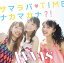 ޥ TIME/ʥޥ?![CD] / ANNAS