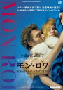 モン・ロワ 愛を巡るそれぞれの理由[DVD] / 洋画