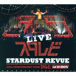 STARDUST REVUE 35th ANNIVERSARY TOUR スタ☆レビ[CD] [3万枚完全生産限定盤] / STARDUST REVUE