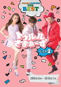 トゥルルさまぁ～ず ベスト[DVD] 2 (2010年8月～2013年1月) / バラエティ (さまぁ～ず)