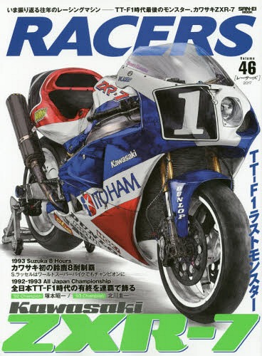 RACERS (レーサーズ) 本/雑誌 Vol.46 (サンエイムック) (単行本 ムック) / 三栄書房