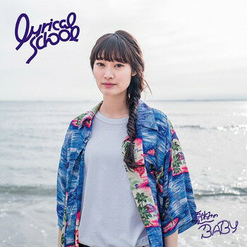 夏休みのBABY CD 初回限定盤/minan盤 / lyrical school