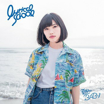 夏休みのBABY CD 初回限定盤/yuu盤 / lyrical school