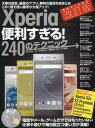 Xperia֗!240̃e [{/G] / X^_[Y