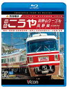 ご注文前に必ずご確認ください＜商品説明＞南海電鉄全線を4K撮影するシリーズ第3弾。30000系特急「こうや3号」に難波から乗車し、沿線風景を楽しみながら極楽橋へ。極楽橋からは高野山ケーブルで世界遺産・高野山を往復し、極楽橋で「こうや2号」に乗車して山を下りる。汐見橋線の往復も収録。＜商品詳細＞商品番号：VB-6741Railroad / Vicom Blu-ray Tenbo 4K Satsuei Sakuhin Nankai Dentetsu Tokkyu Koya Koyasan Cable Shiomibashi Sen Namba - Gokuraku Bashi / Gokuraku Bashi - Koyasan / Kishinosato Tamade - Shiomibashi Ofukuメディア：Blu-ray収録時間：200分リージョン：freeカラー：カラー発売日：2017/08/21JAN：4932323674131ビコム ブルーレイ展望 4K撮影作品 南海電鉄 特急こうや・高野山ケーブル・汐見橋線 難波〜極楽橋/極楽橋〜高野山/岸里玉出〜汐見橋 往復[Blu-ray] / 鉄道2017/08/21発売