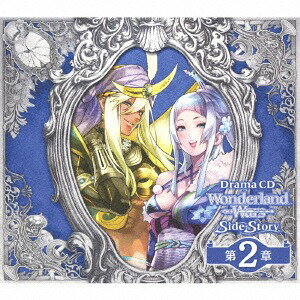 ドラマCD「Wonderland Wars」Side Story[CD] 第2章 / ドラマCD (江口拓也、水樹奈々、瀬戸麻沙美、他)