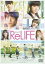 ReLIFE 饤[DVD]  / ˮ