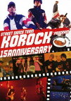 KoRocK15周年”PROGRAM” 〜やっぱりカレーは美味しかった〜[DVD] / KoRocK