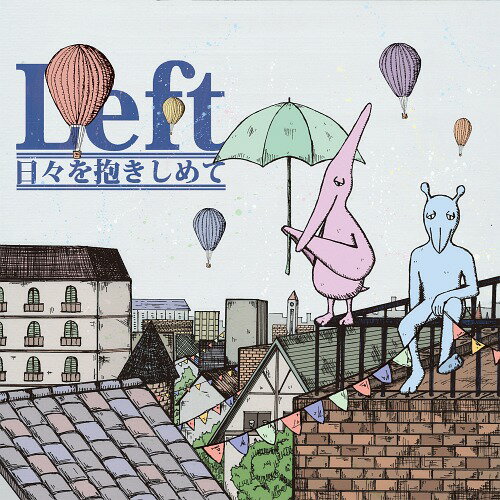 日々を抱きしめて[CD] / Left