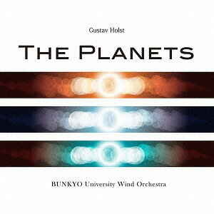 G・ホルスト: 組曲「惑星」より[CD] / 文教大学吹奏楽部
