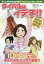 マンガでわかるiDeCoのはじめ方ライバルはイデ子!?[本/雑誌] / 頼藤太希/著 高山一恵/著 きもとよしこ/まんが