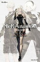 小説 NieR:Automata (ニーアオートマタ) 短イ話 本/雑誌 (GAME NOVELS) (新書) / 映島巡/著 ヨコオタロウ/著 監修