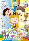 アークエとガッチンポー[DVD] 3ガッチン / アニメ