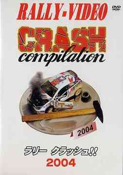 ラリークラッシュ!! 2004 Compilation[DVD] / モーター・スポーツ