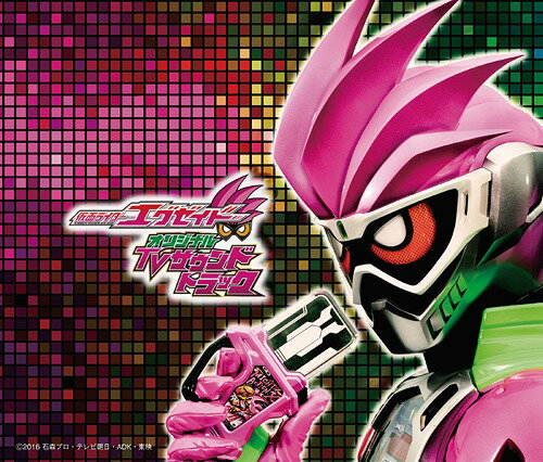 仮面ライダーエグゼイド オリジナルTVサウンドトラック[CD] [通常盤] / 特撮